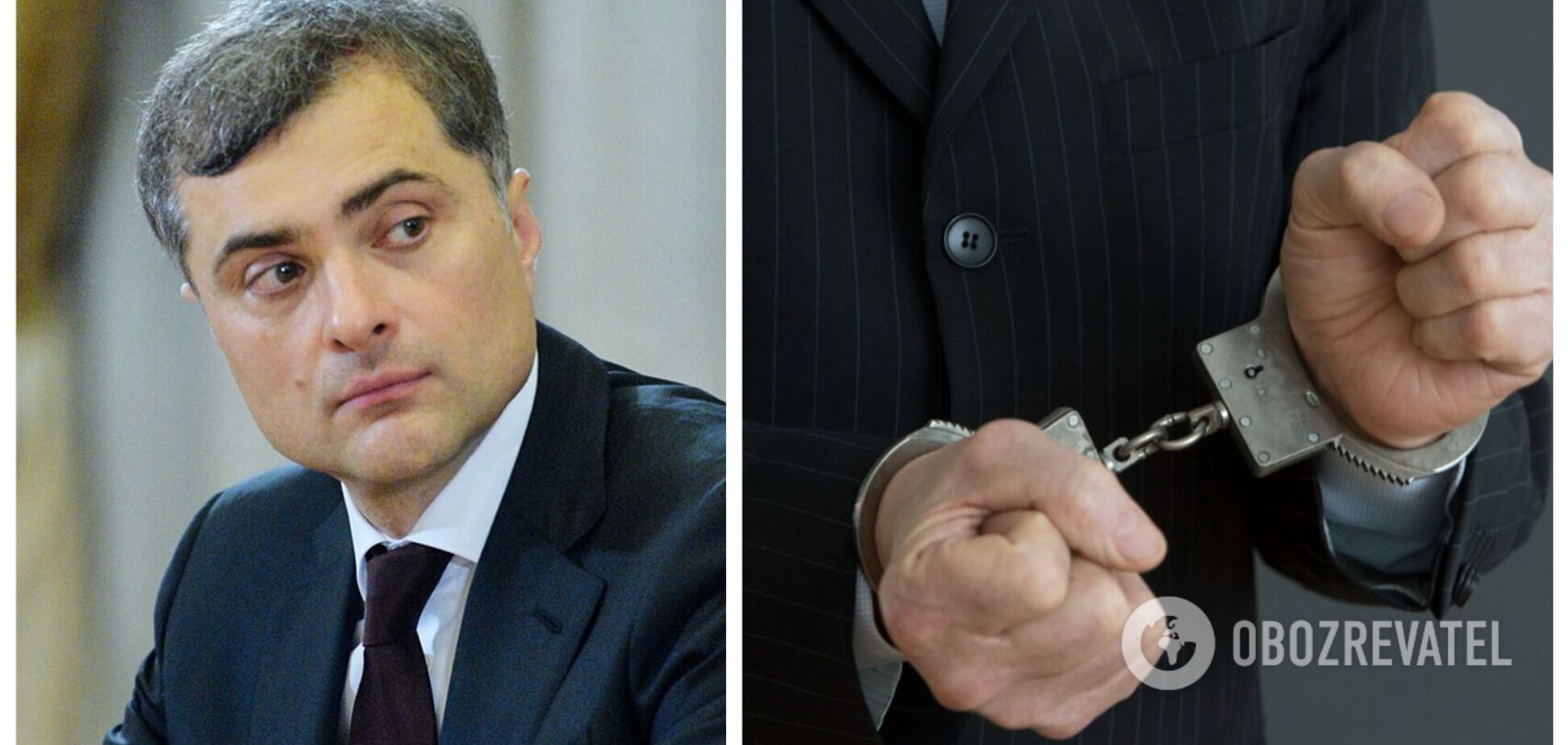 'Гордо стою на дне ямы': арестованный экс-советник Путина Сурков пожаловался на свою судьбу в стихе