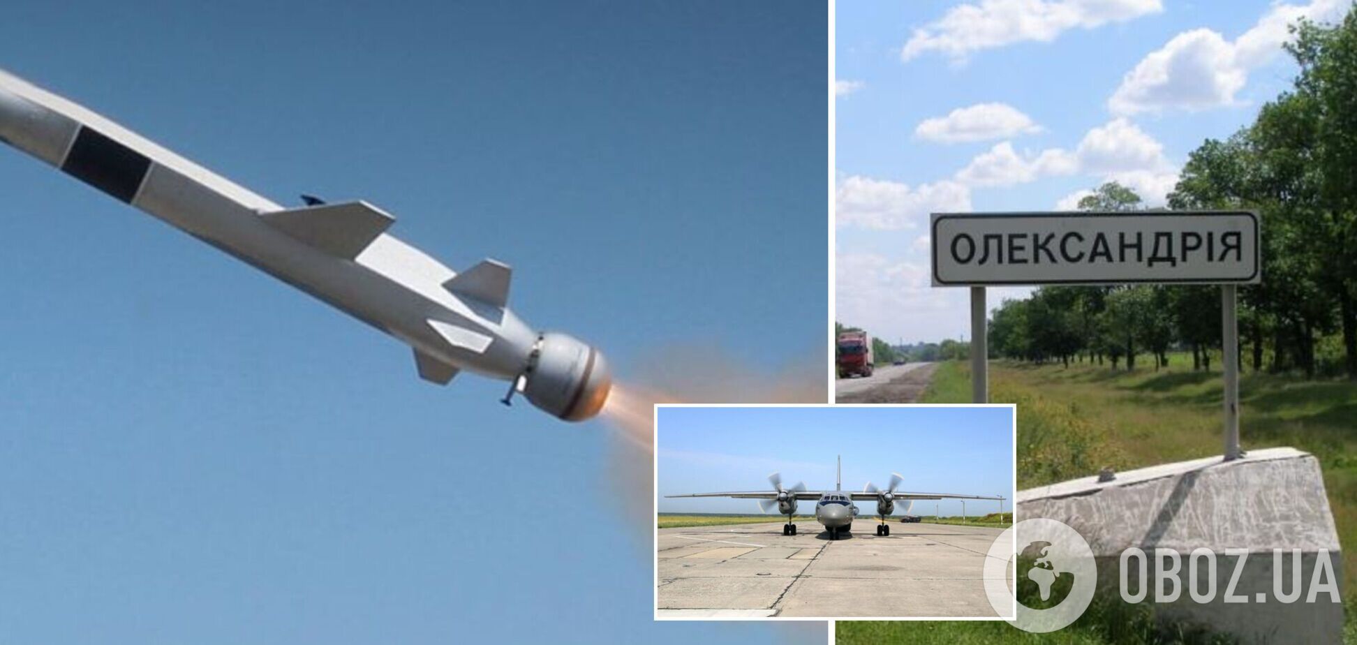Окупанти вдарили ракетами по аеродрому Олександрії на Кіровоградщині, – мер