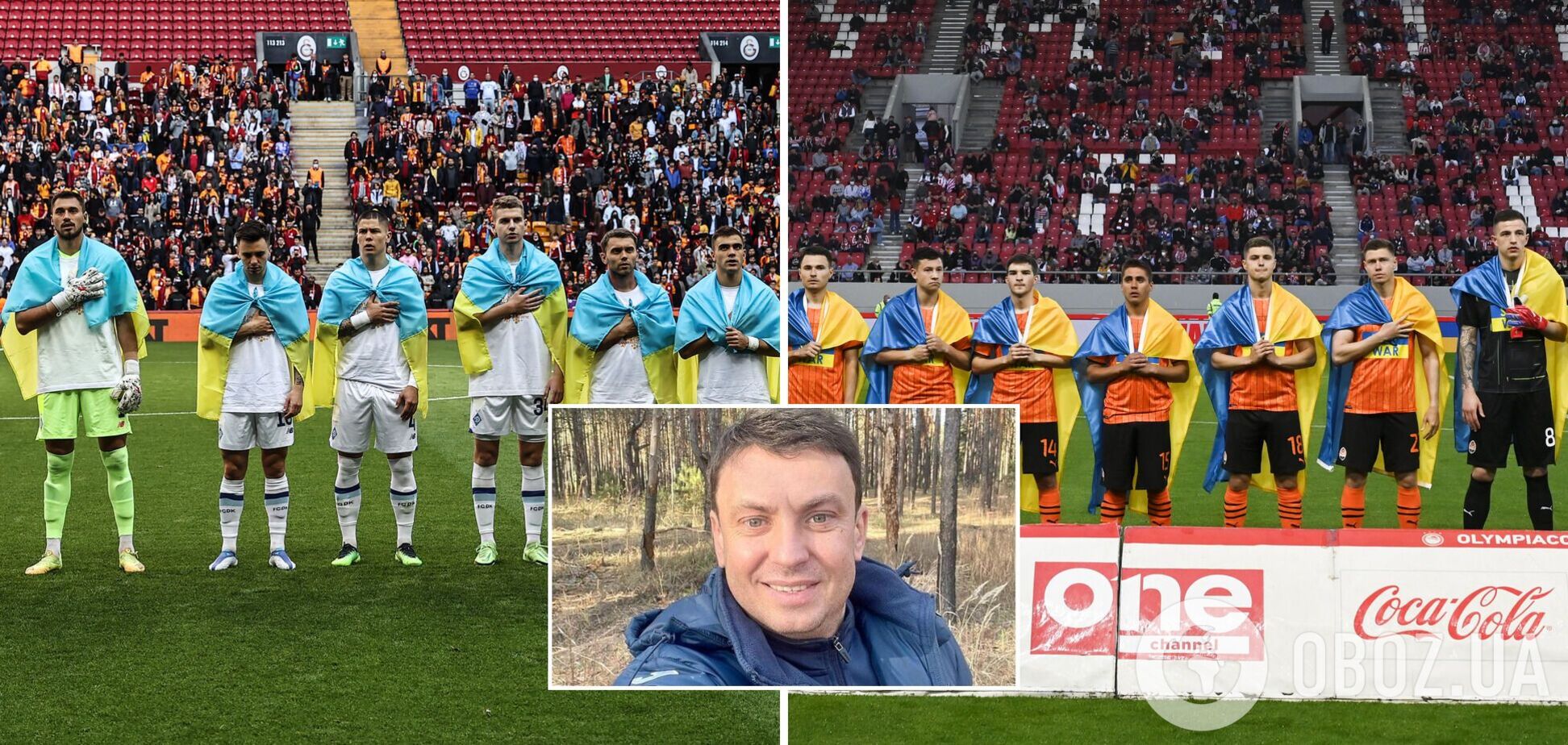 Динамо и Шахтер