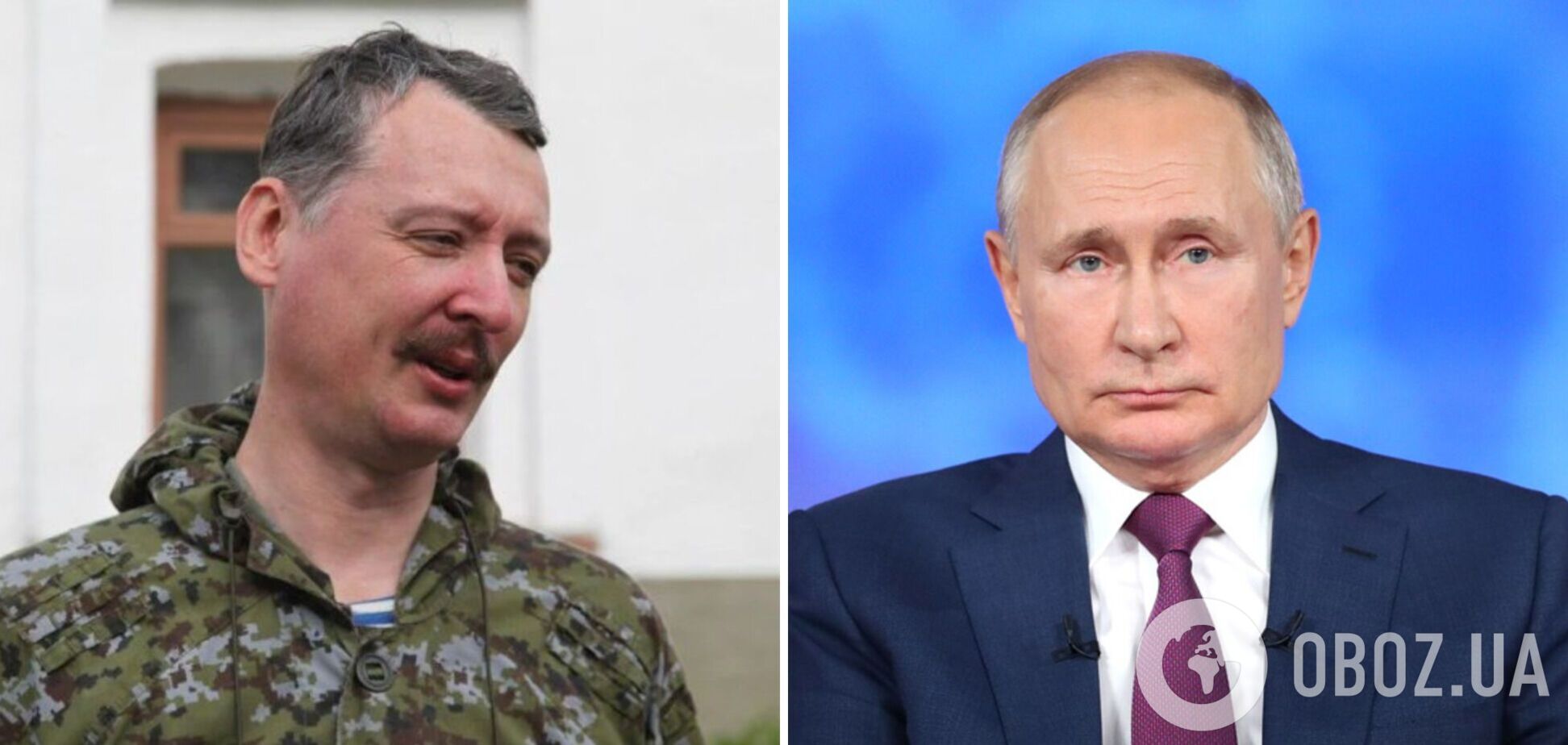 Российская армия совершает ту же ошибку, что и гитлеровская: Гиркин заявил, что Путина могут ждать три сценария
