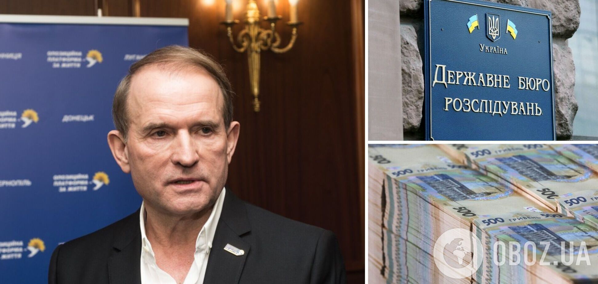 ГБР подозревает работников Закарпатской таможни в содействии импорту нефтепродуктов компании из сферы влияния Медведчука