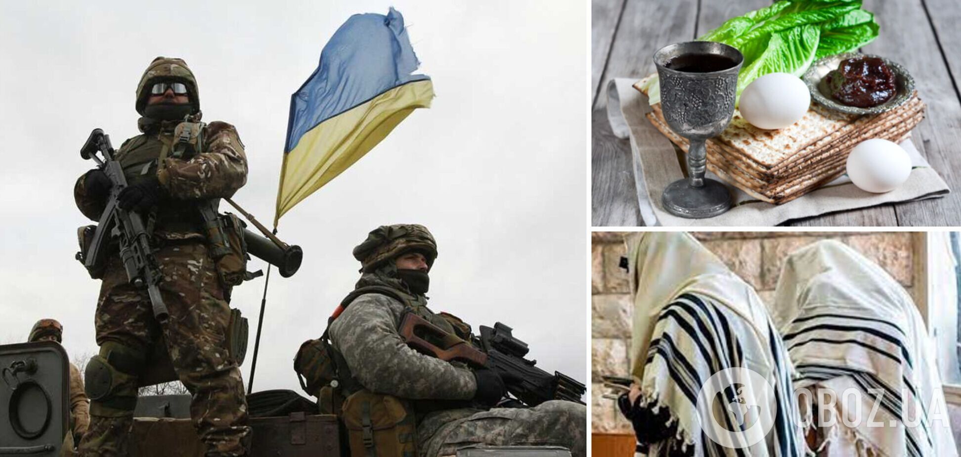 Евреи, которые защищают Украину в рядах ВСУ, отпраздновали Песах. Видео