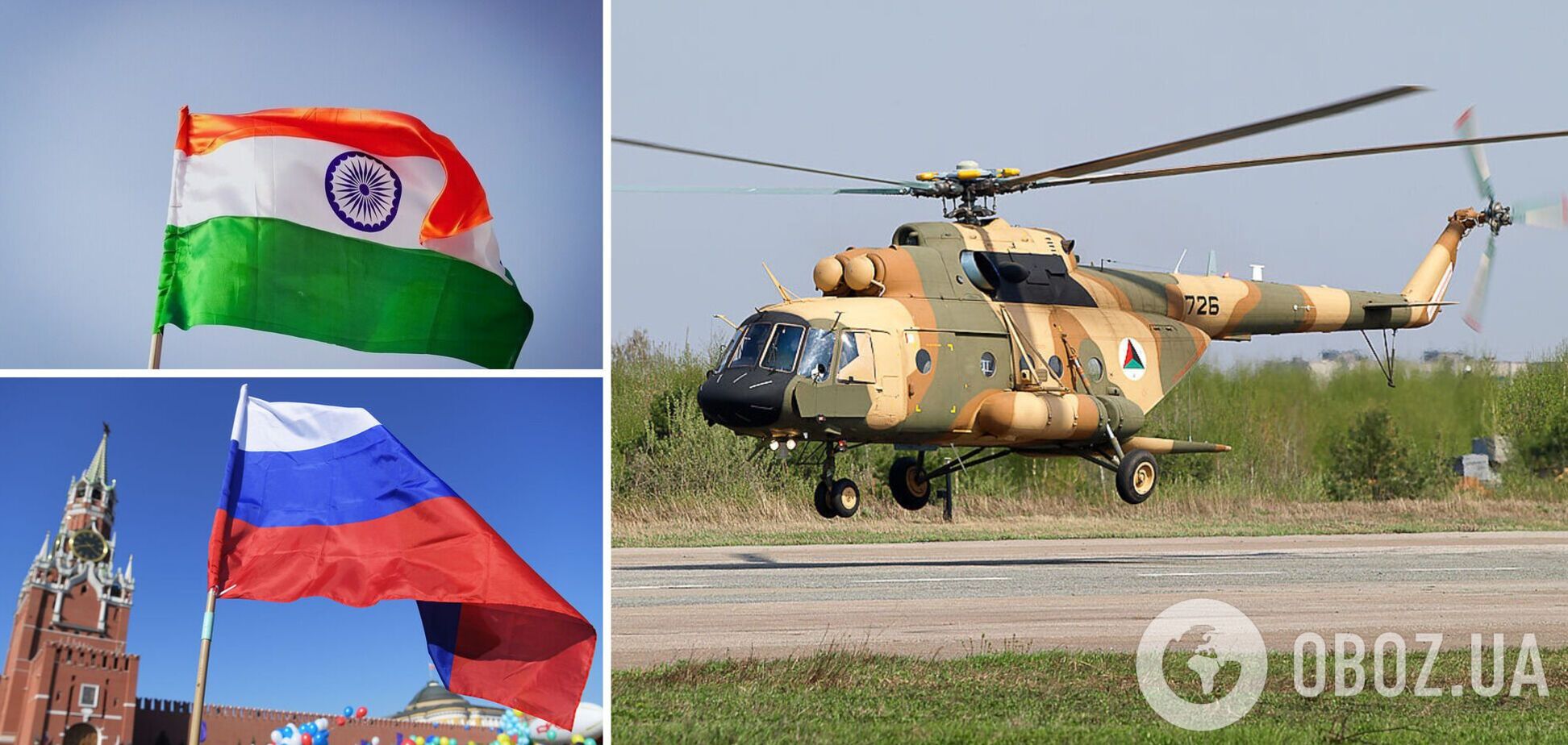 Індія відмовилася купувати російські гелікоптери Мі-17