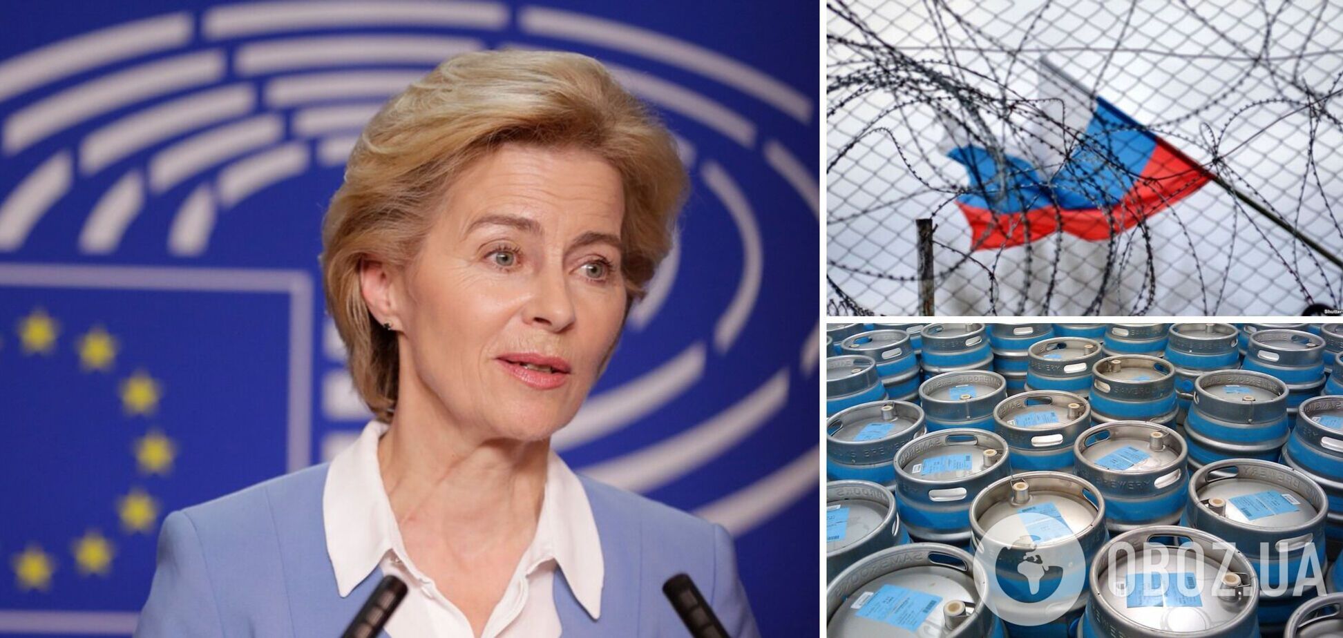 Фон дер Ляйен заявила, что следующий раунд санкций коснется нефти и Сбербанка