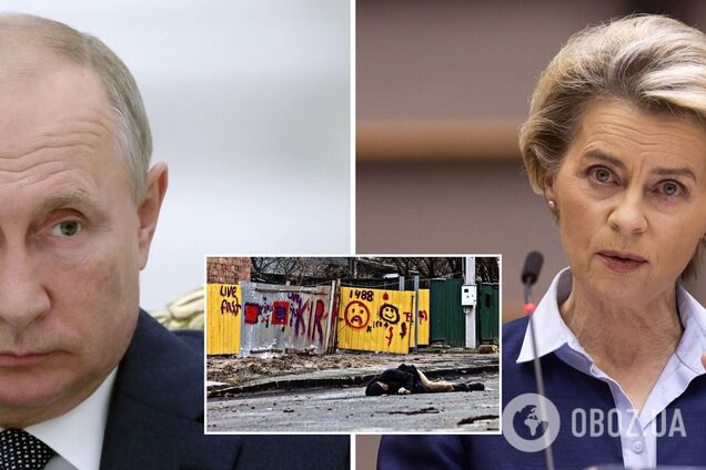 Глава Єврокомісії: росіян покарають за війну в Україні, відповідальність несе Путін