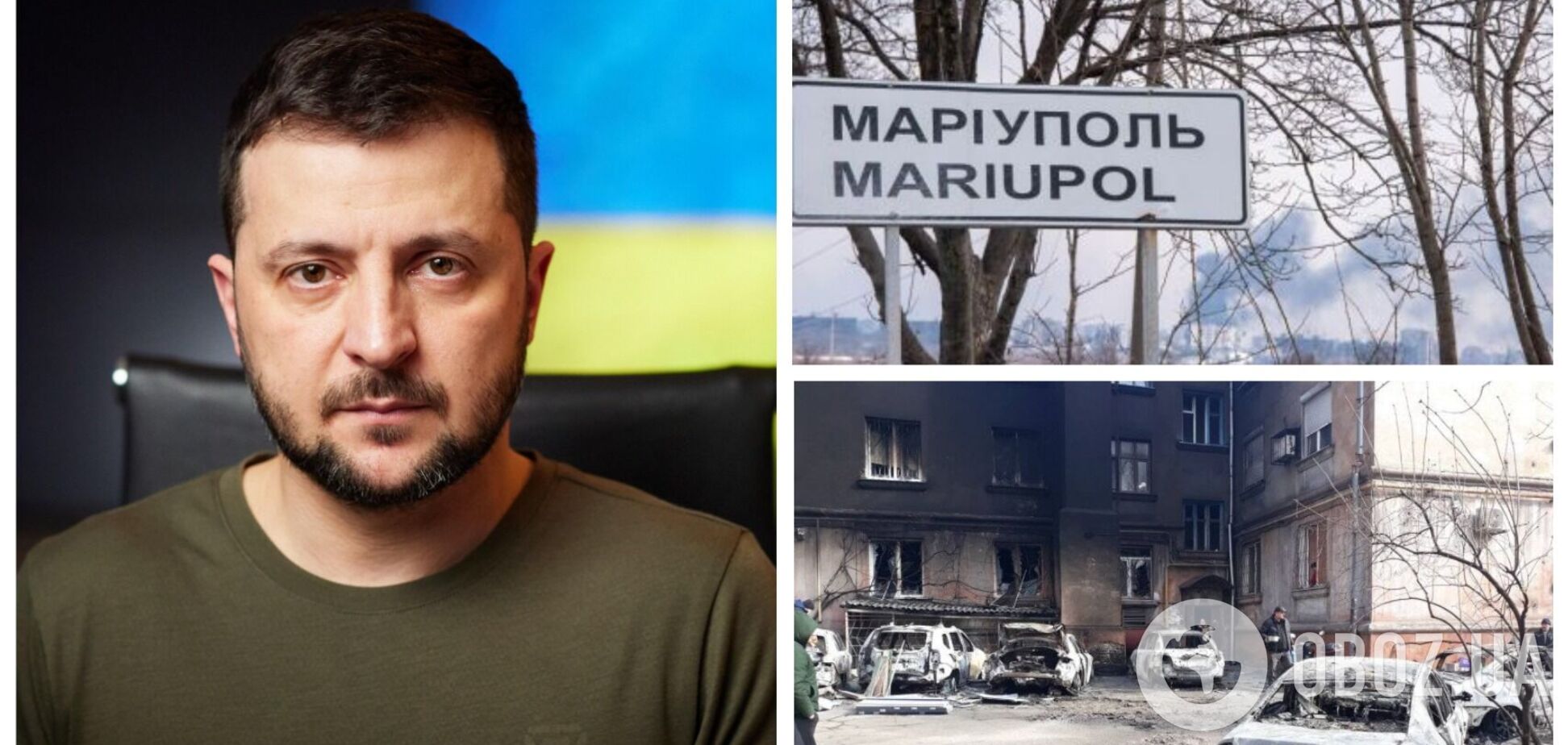 Зеленский заявил, что оккупанты вывезли из Мариуполя десятки тысяч людей: их судьба неизвестна