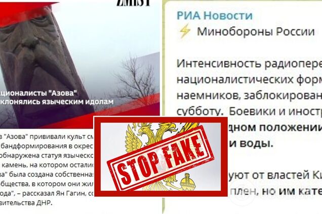 Захисникам Маріуполя заборонили здаватися, а воїнам 'Азову' прищеплювали культ смерті: російські фейки за 17 квітня