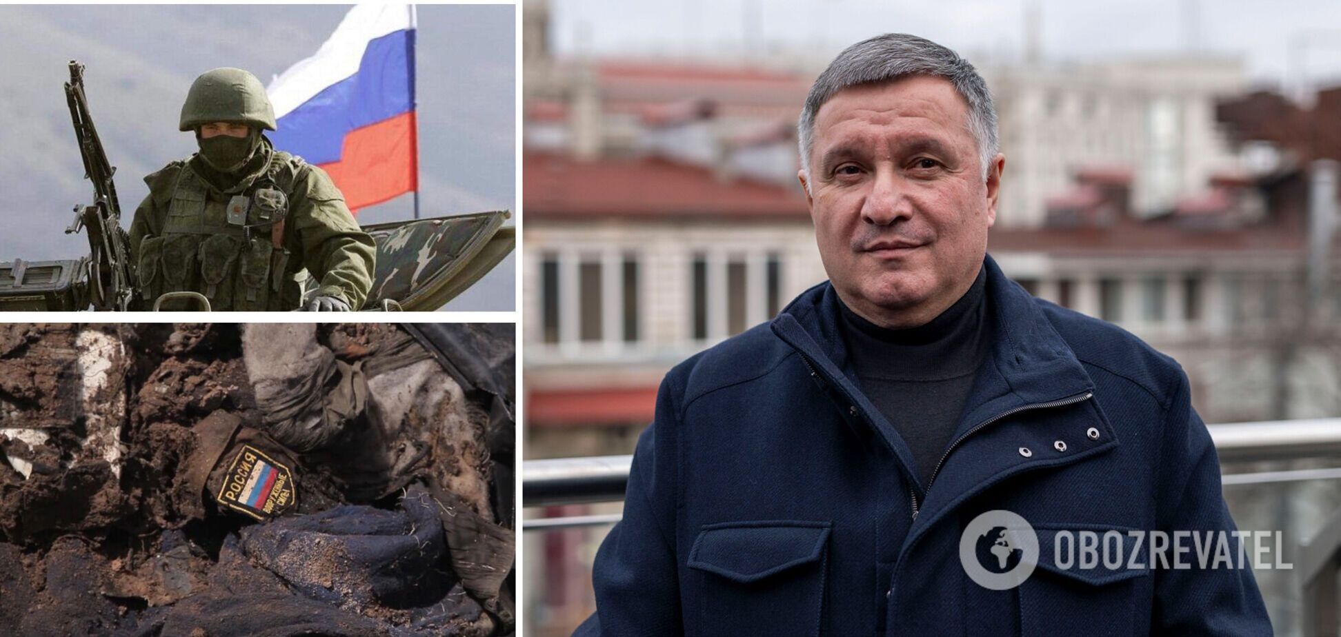 Аваков сообщил о настоящих потерях России в Украине: перехвачена внутренняя информация
