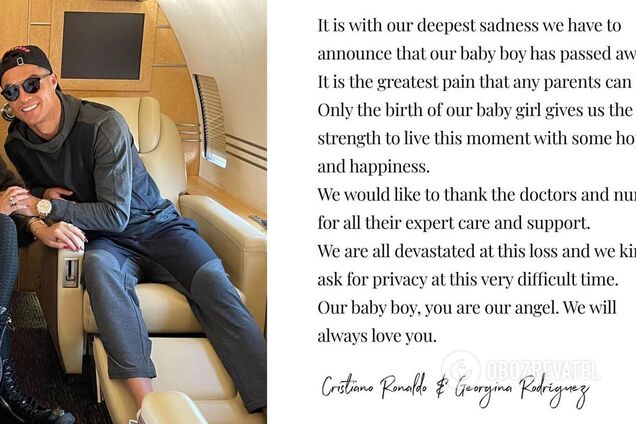 Криштиану Роналду сообщил о смерти новорожденного сына