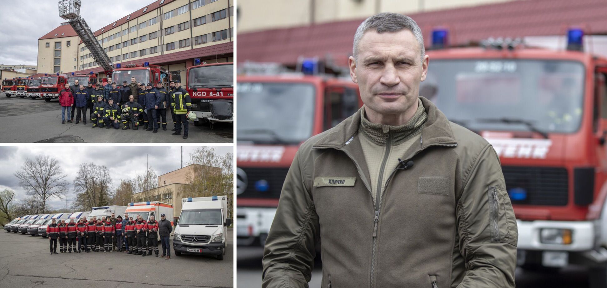 Німецькі партнери передали Києву пожежно-рятувальні автівки та реанімобілі – Кличко