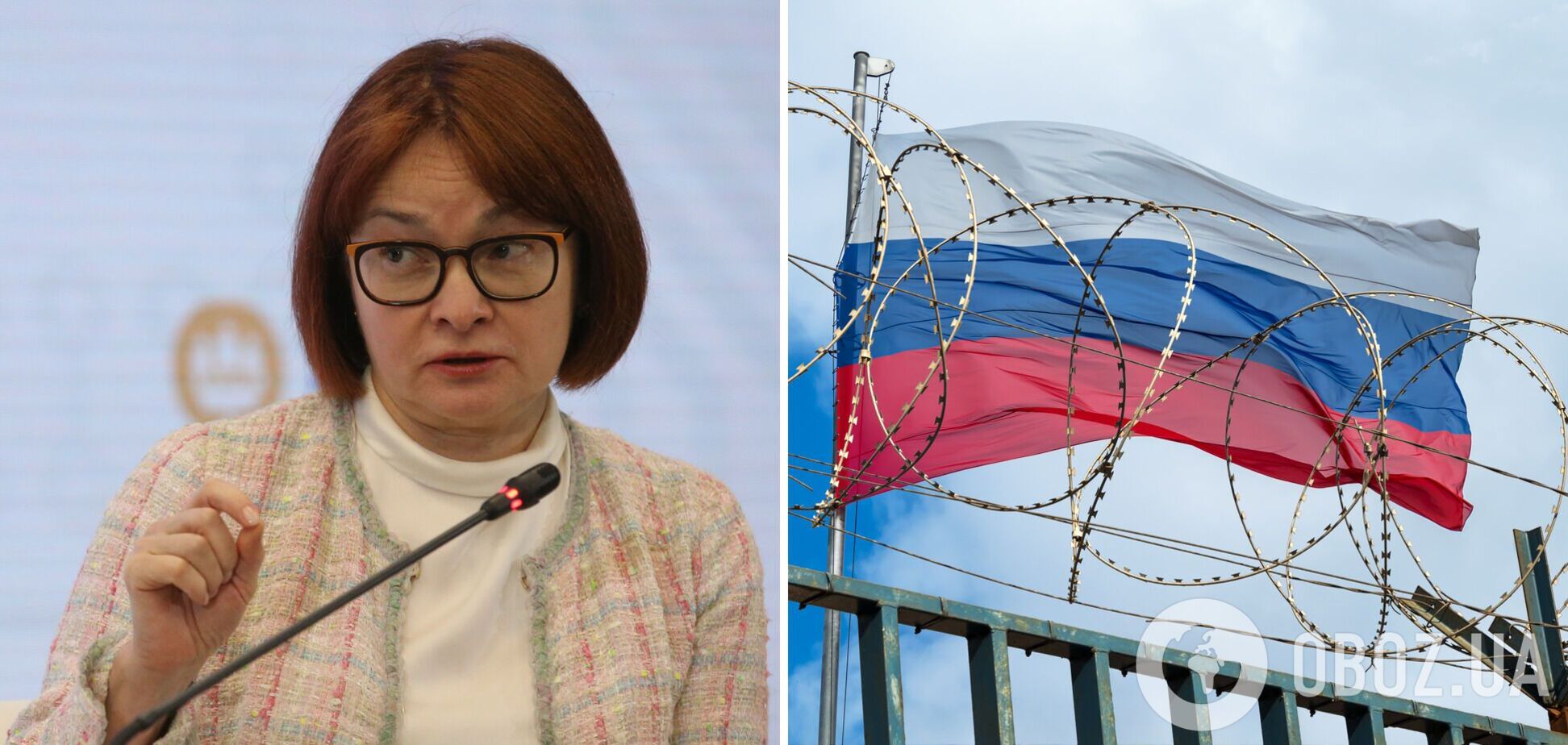 Ельвіра Набіулліна