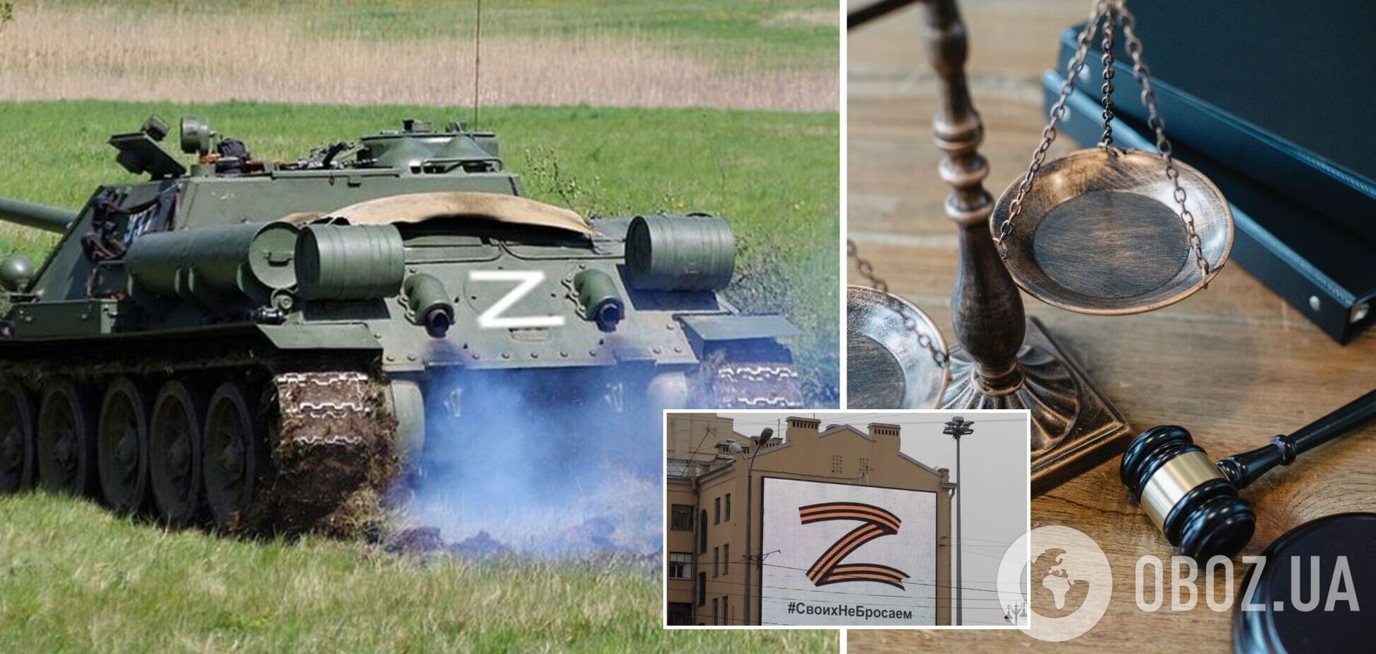 Проти фанатів Кремля розпочато розслідування