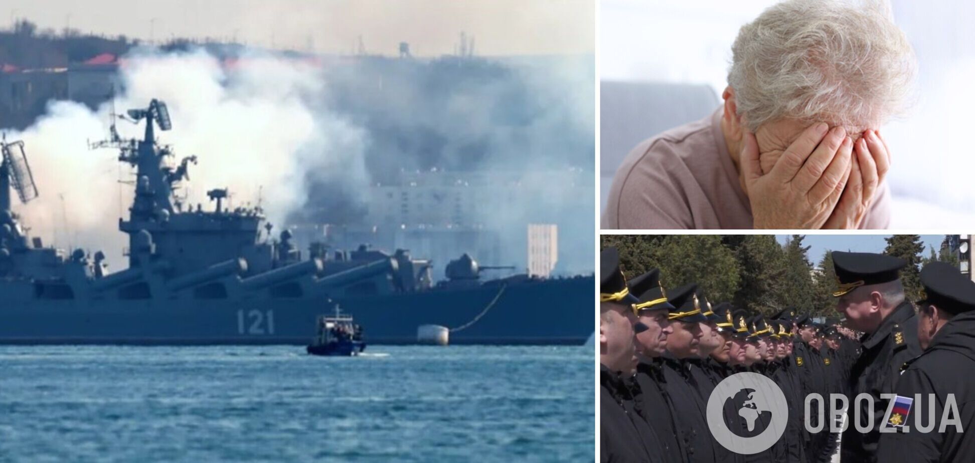 Удар припав по палубі, є поранені з відірваними кінцівками: мати моряка розкрила нові деталі загибелі 'Москви'