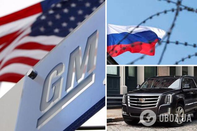 General Motors повністю піде з Росії