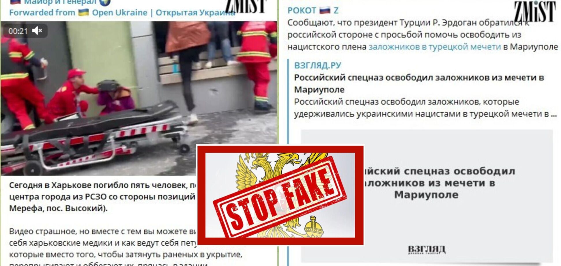 Украина обстреляла Харьков и вместе с Западом планирует ужасные провокации в храмах: российкие фейки за 18 апреля