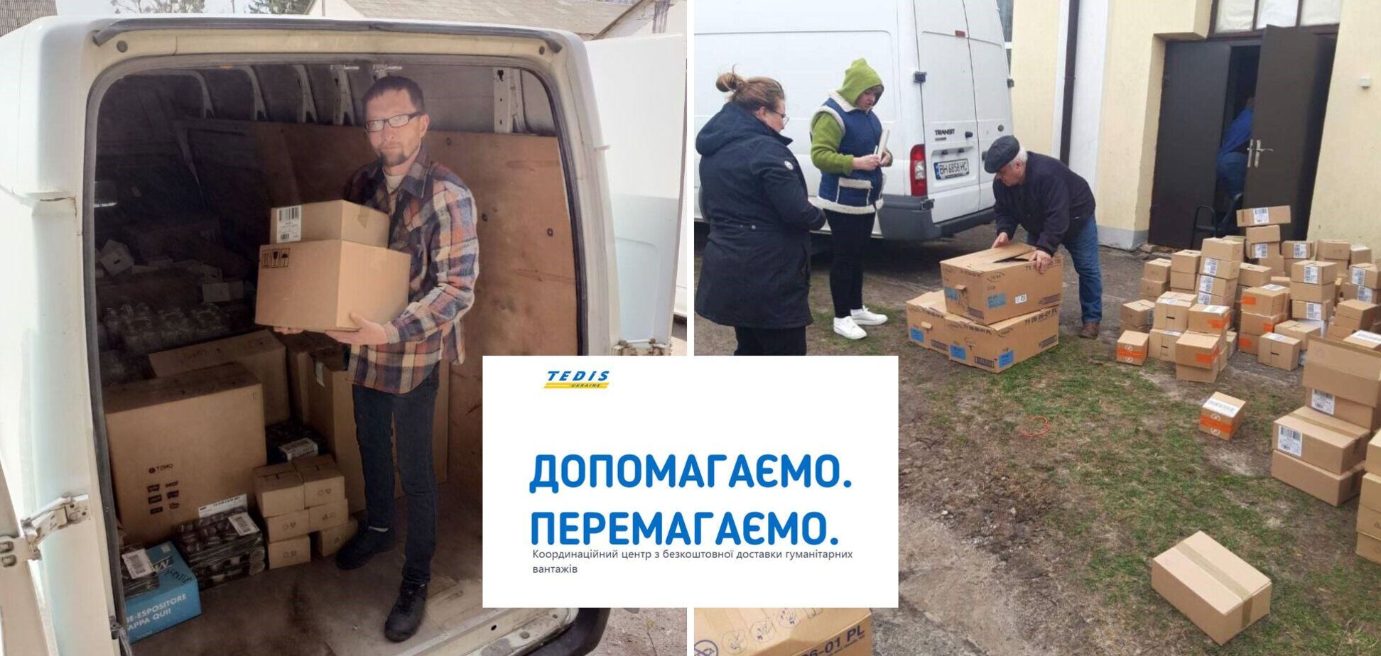 'Помогаем. Побеждаем': 'ТЕДИС Украина' выполнил первые 20 гуманитарных доставок