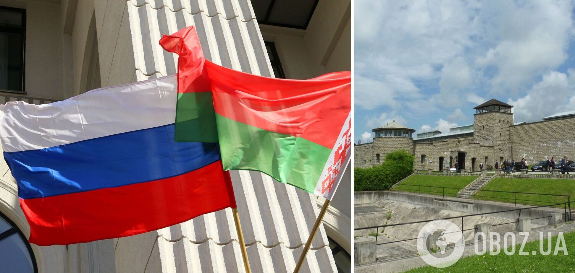 Россию и Беларусь не захотели видеть на церемонии в концлагере Маутхаузен из-за войны в Украине