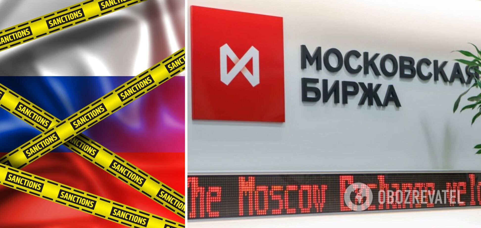 Московская биржа лишится статуса
