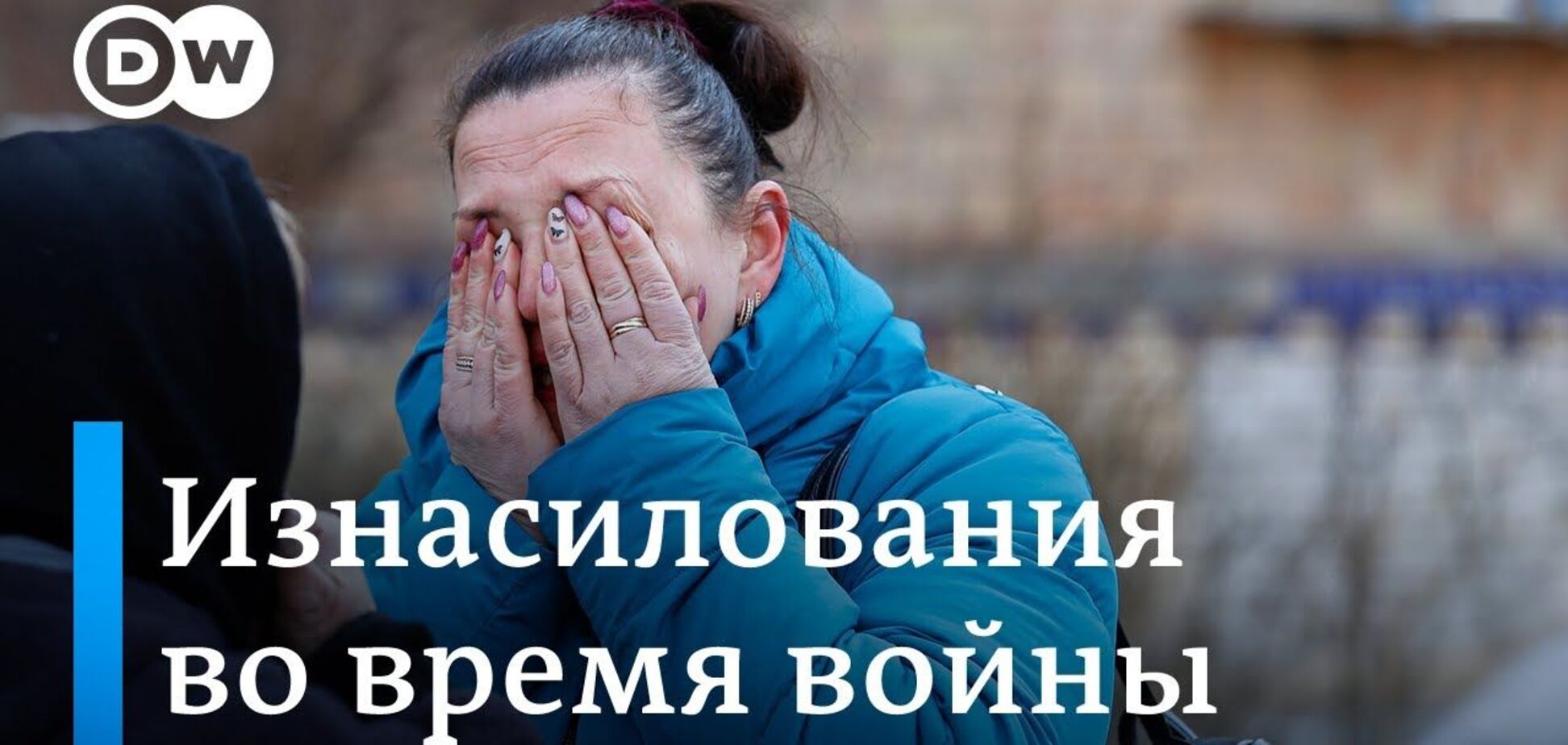 Изнасилования и война