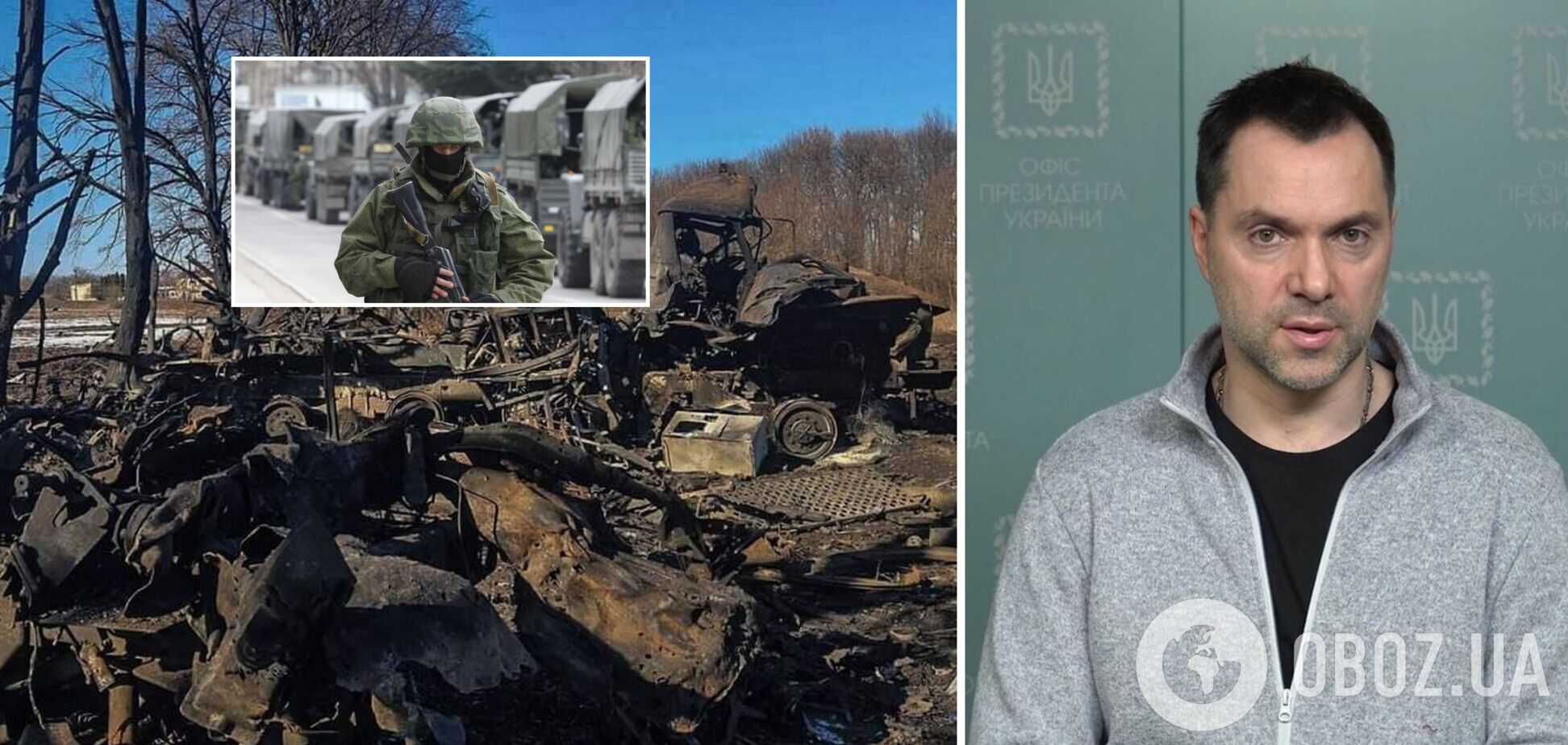 Арестович объяснил, почему оккупанты не могут взять Киев, и назвал самые 'горячие' направления