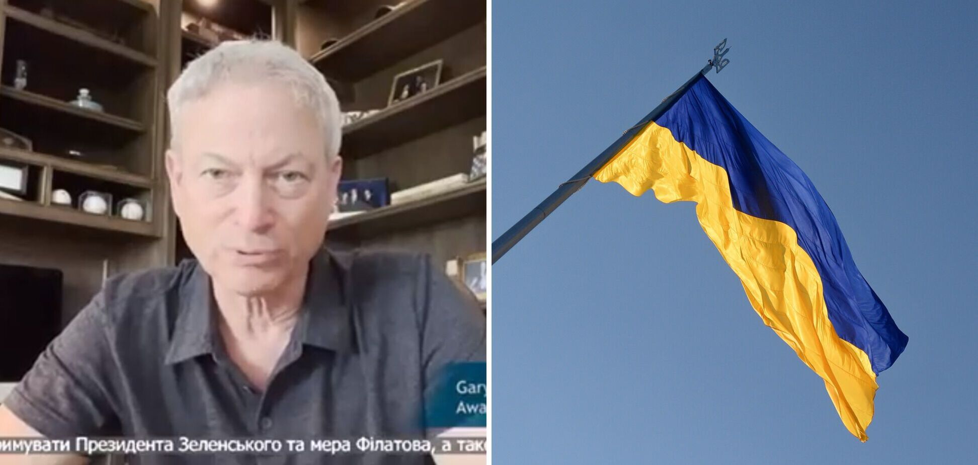 Голлівудський актор Гері Сініз звернувся до світу із закликом допомогти Україні. Відео