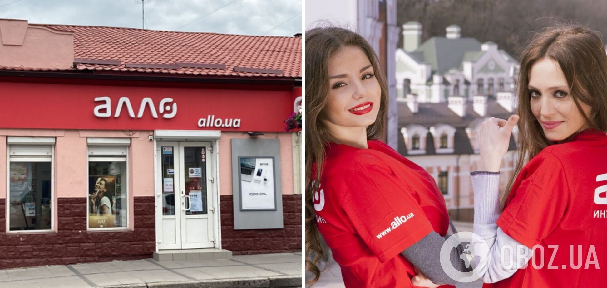 'Алло' уволила половину сотрудников