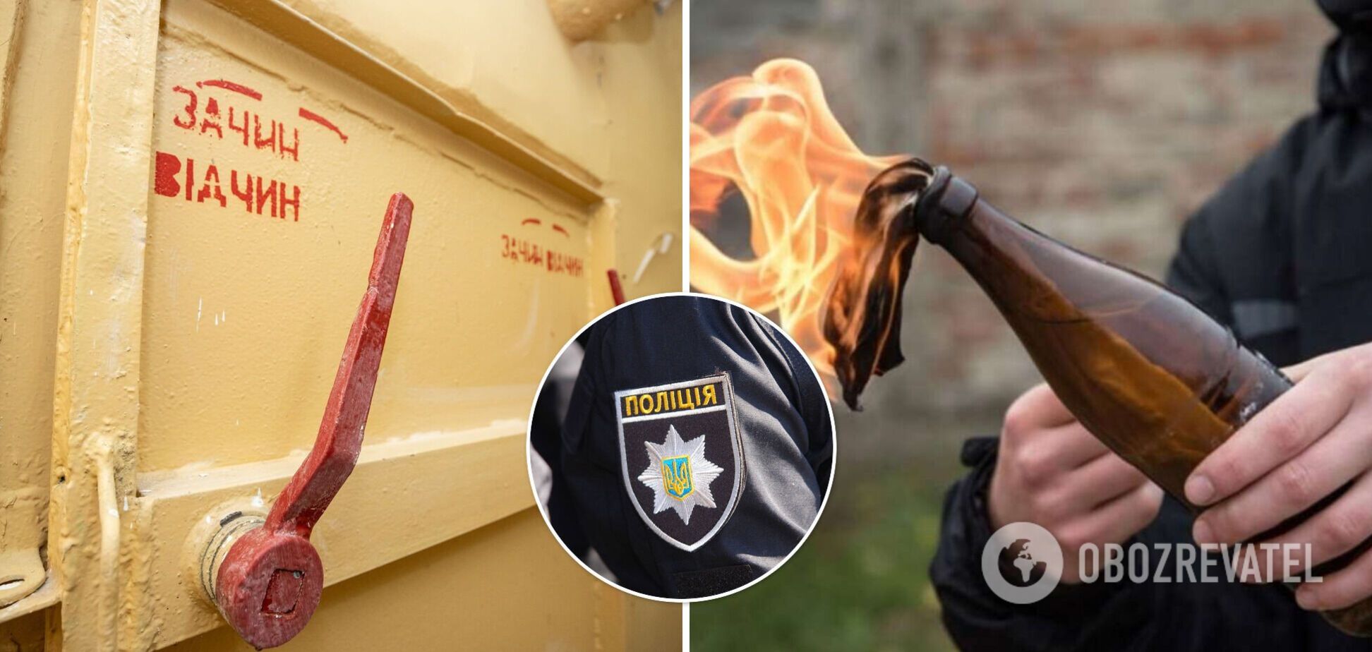 14-летний бросил коктейль Молотова в укрытие