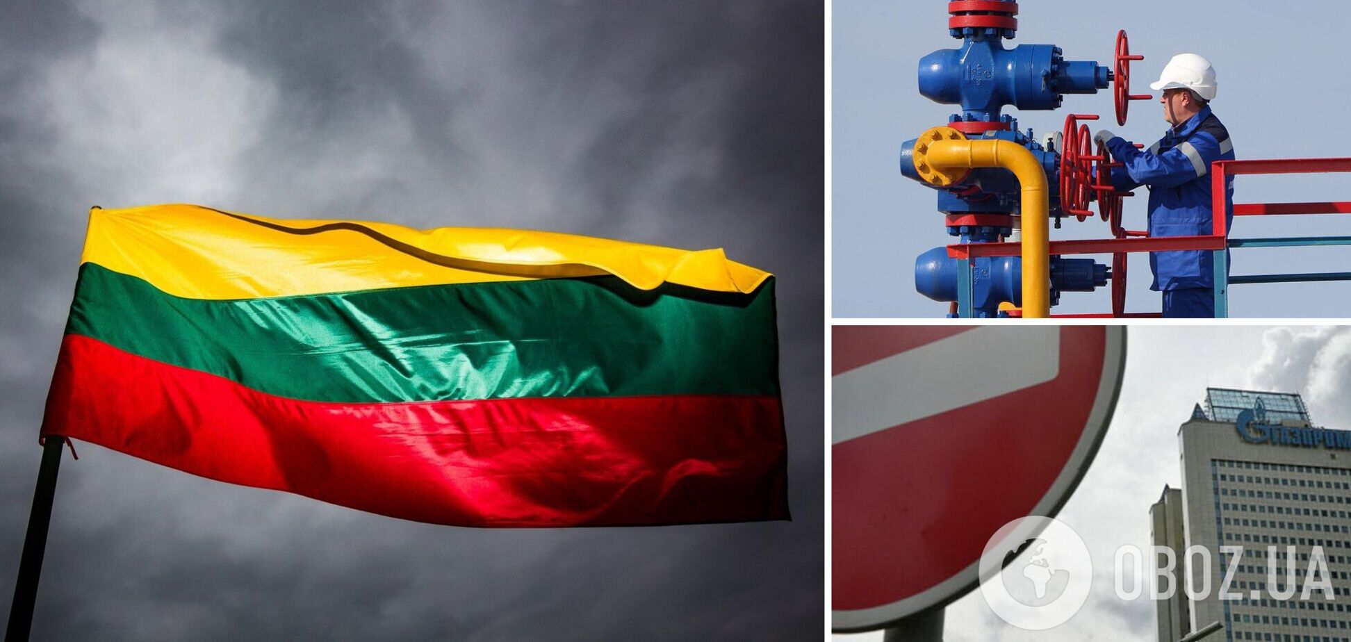 Литва теперь не просто не покупает газ у РФ, но и запретила его транзит в любом направлении, кроме Калининграда