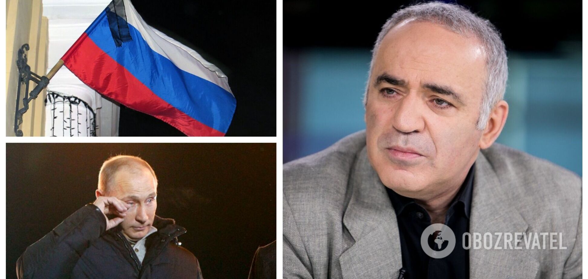 Каспаров: Путіна може вбити його оточення, Україна поховає президента РФ політично та фізично