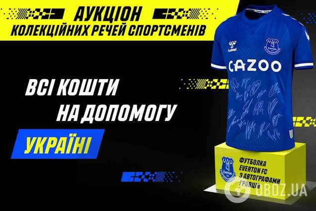 FC Everton и Parimatch Ukraine проводят аукцион помощи украинцам