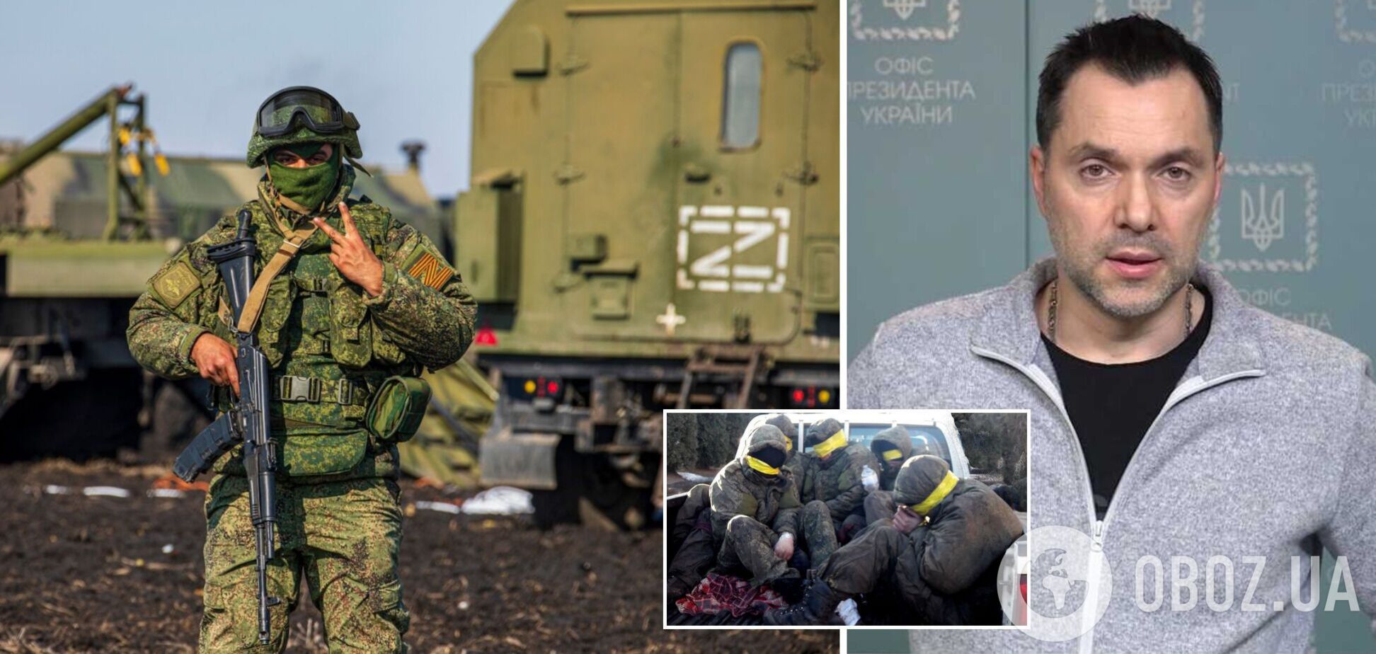 Арестович: в плену у Украины есть ценные военные РФ, за одного выдадут 50-80 человек