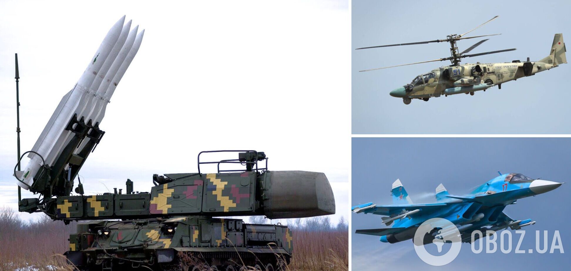 Українські захисники знищують ворожі літаки та гелікоптери