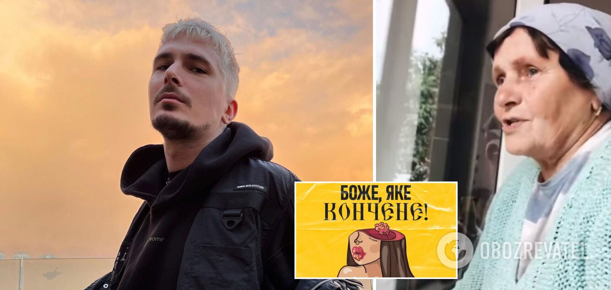 'Боже, яке кончене': POSITIFF выпустил первый сольный трек, посвященный россиянам