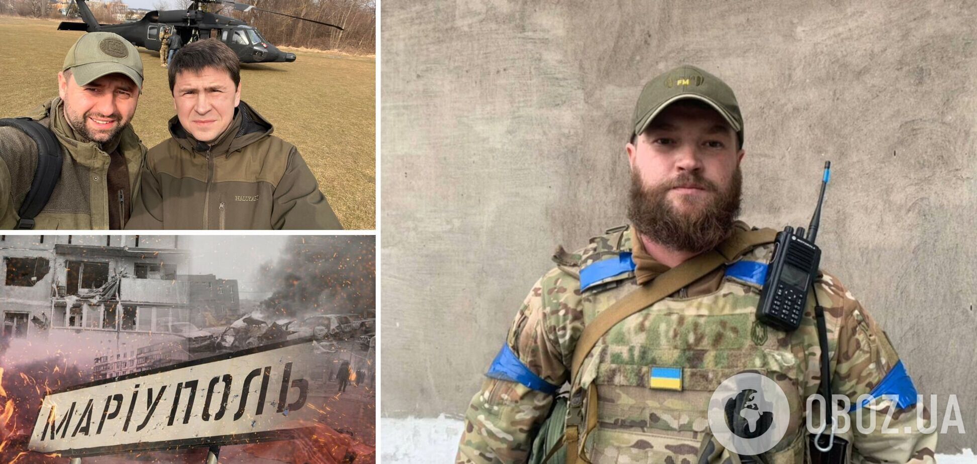 Український захисник заявив, що Арахамія та Подоляк готові приїхати на переговори до Маріуполя: що відомо