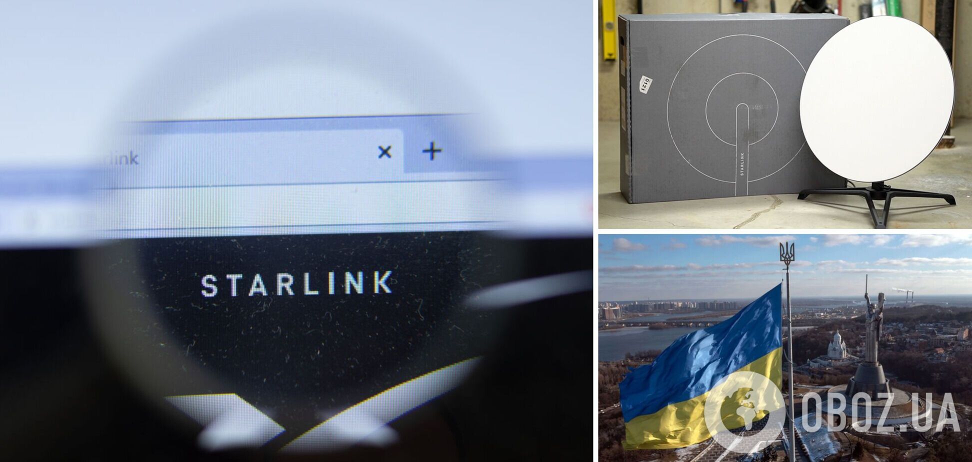 Starlink теперь зарегистрирован в Украине