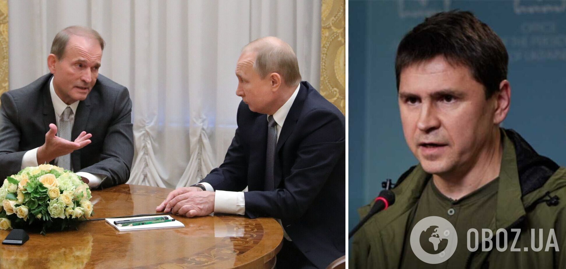 'Просто гастарбайтер': Подоляк объяснил, почему Путин не ответил на обращение Медведчука