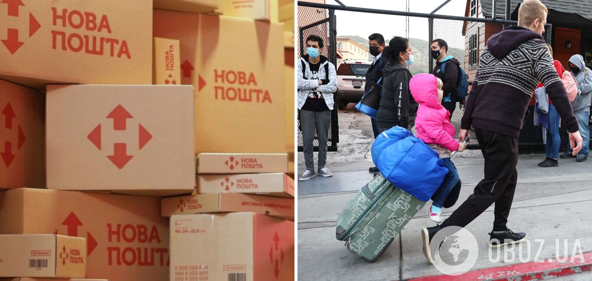 'Нова пошта' запровадила окремі правила для посилок біженцям