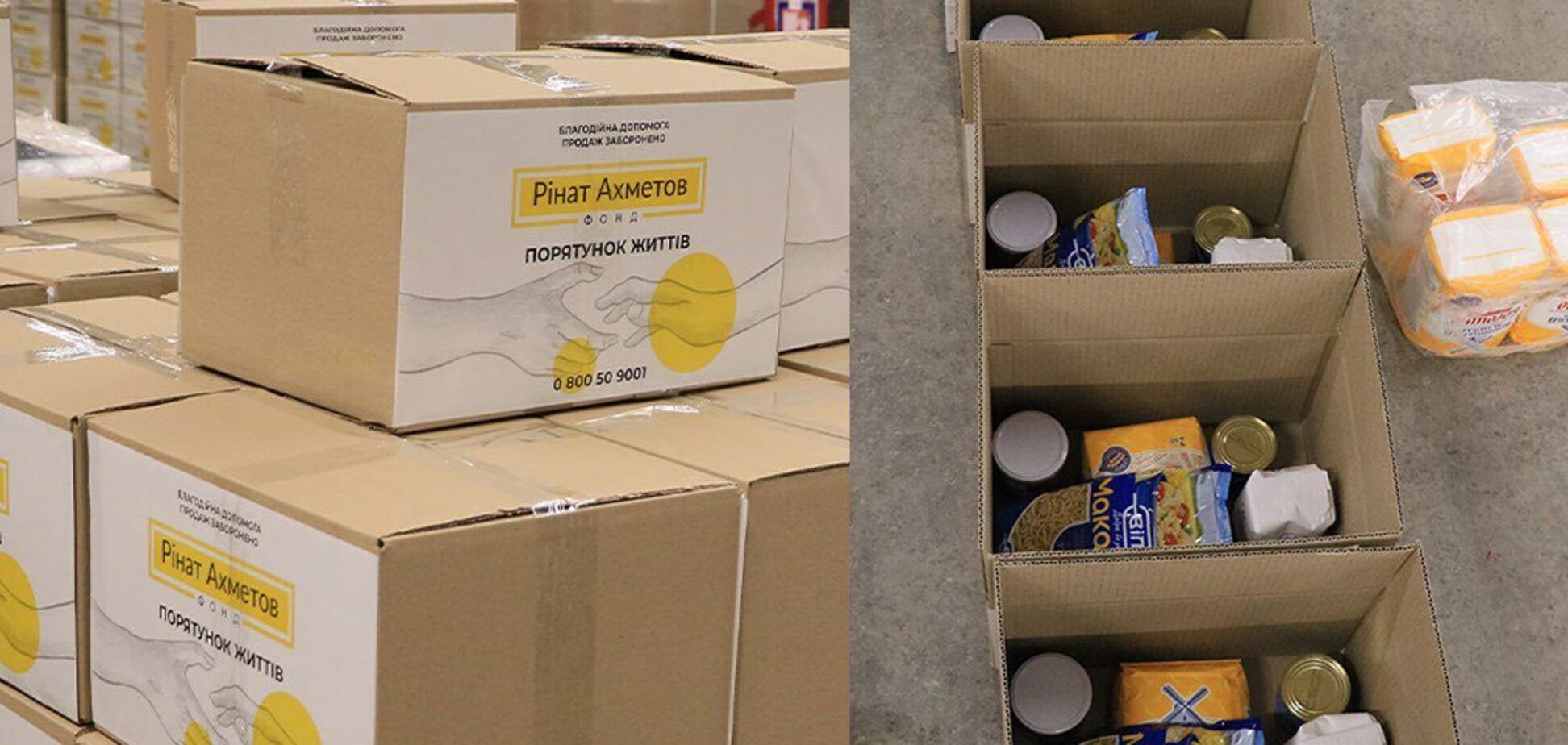 Київ отримав 28 тисяч проднаборів від Фонду Ахметова