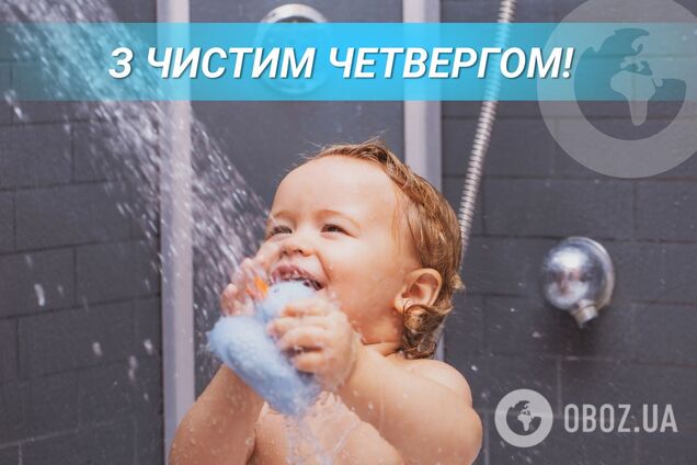 Чистый четверг 2022: лучшие поздравления, картинки и открытки