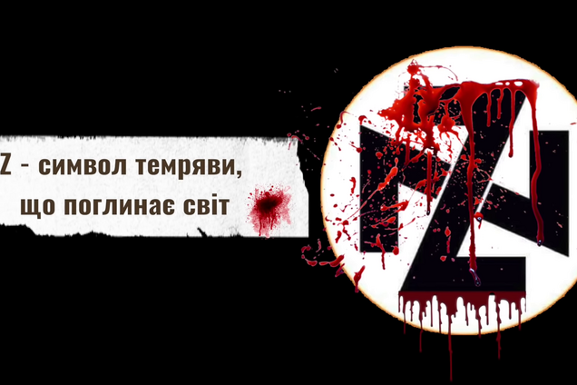 В Википедии появилась статья о рашизме