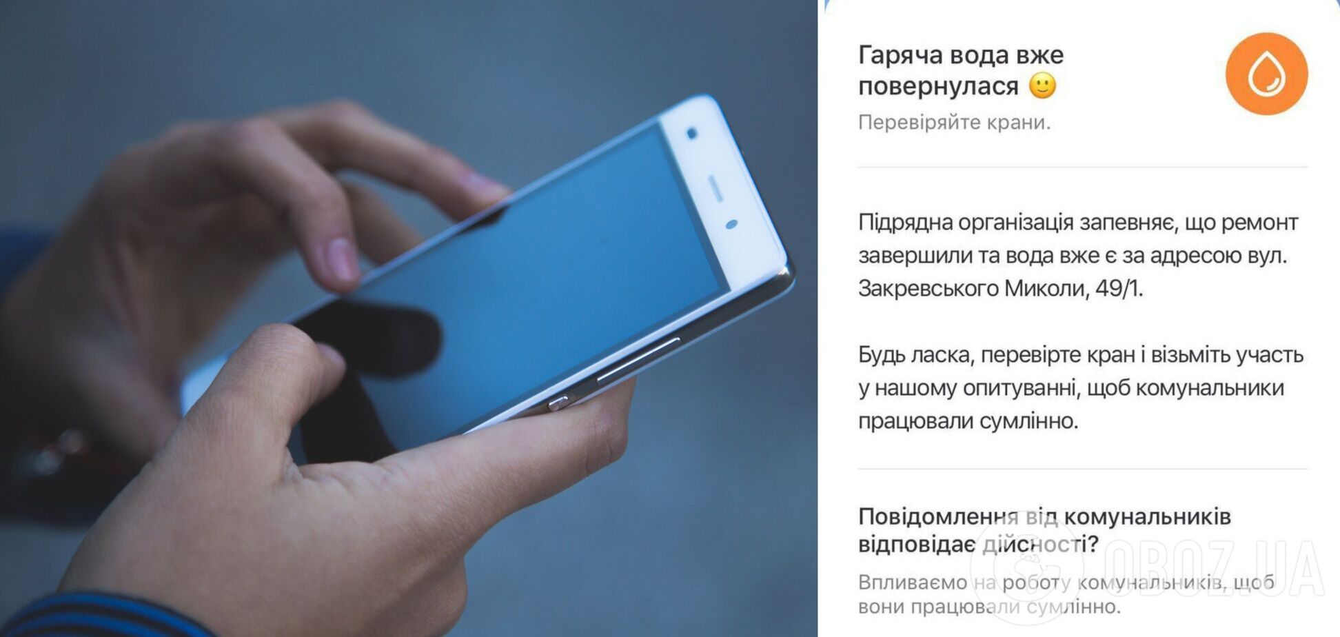 Они приходят в приложение 'Киев Цифровой'