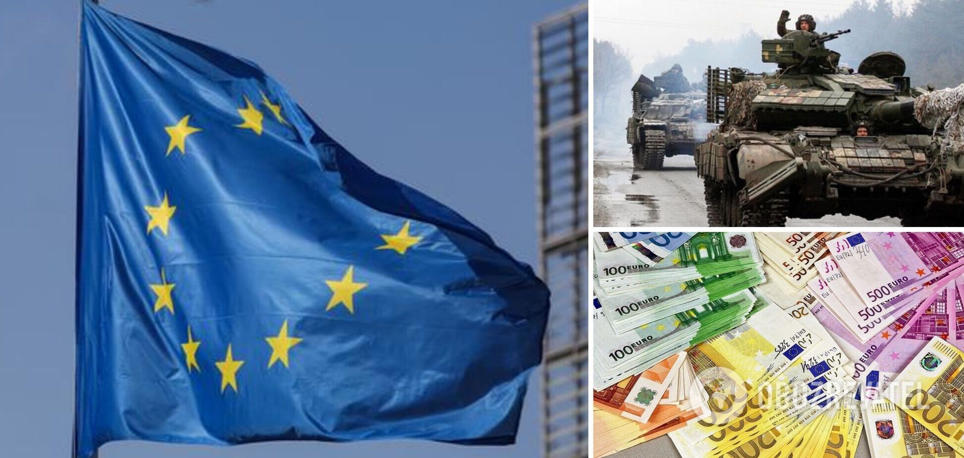 Фон дер Ляйен заявила, что ЕС намерен передать замороженные активы РФ на восстановление Украины