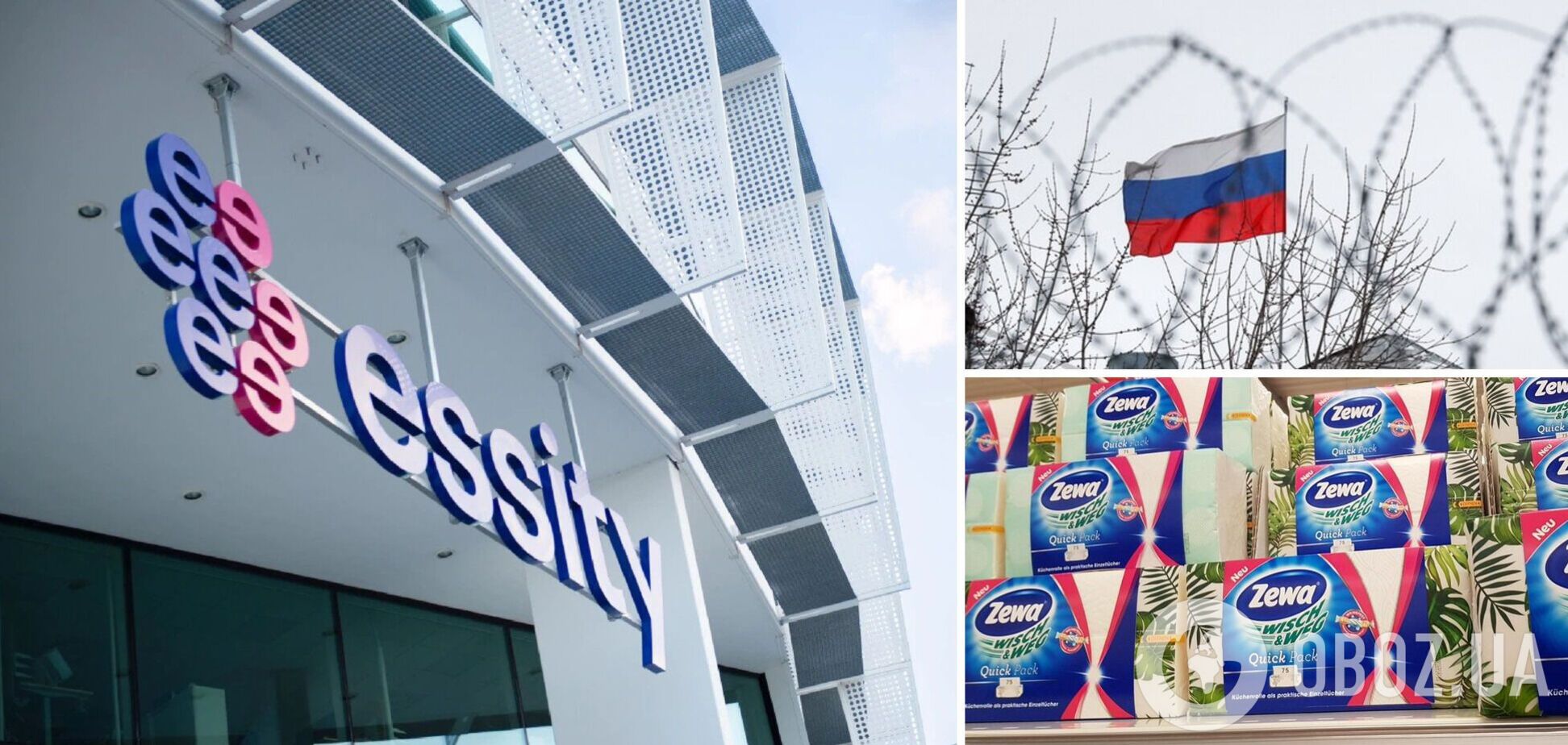 Компанія Essity оголосила про вихід із російського ринку