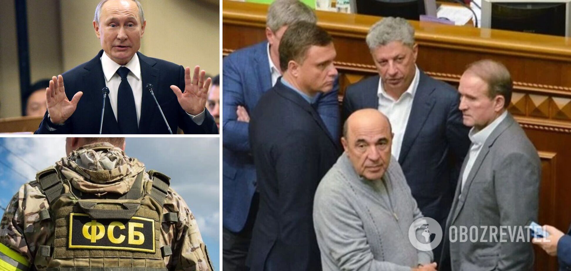 ОПЗЖ как вертикаль ФСБ-Кремля с центром управления в Верховной Раде. Никакой реинкарнации