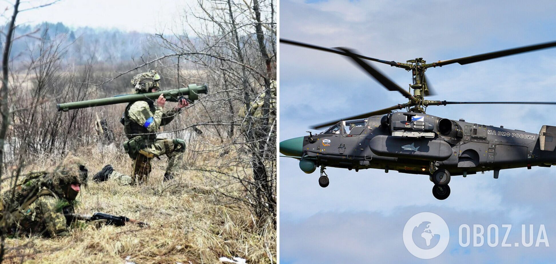 ВСУ сбили вражеский вертолет Ка-52 'Аллигатор' в районе Изюма