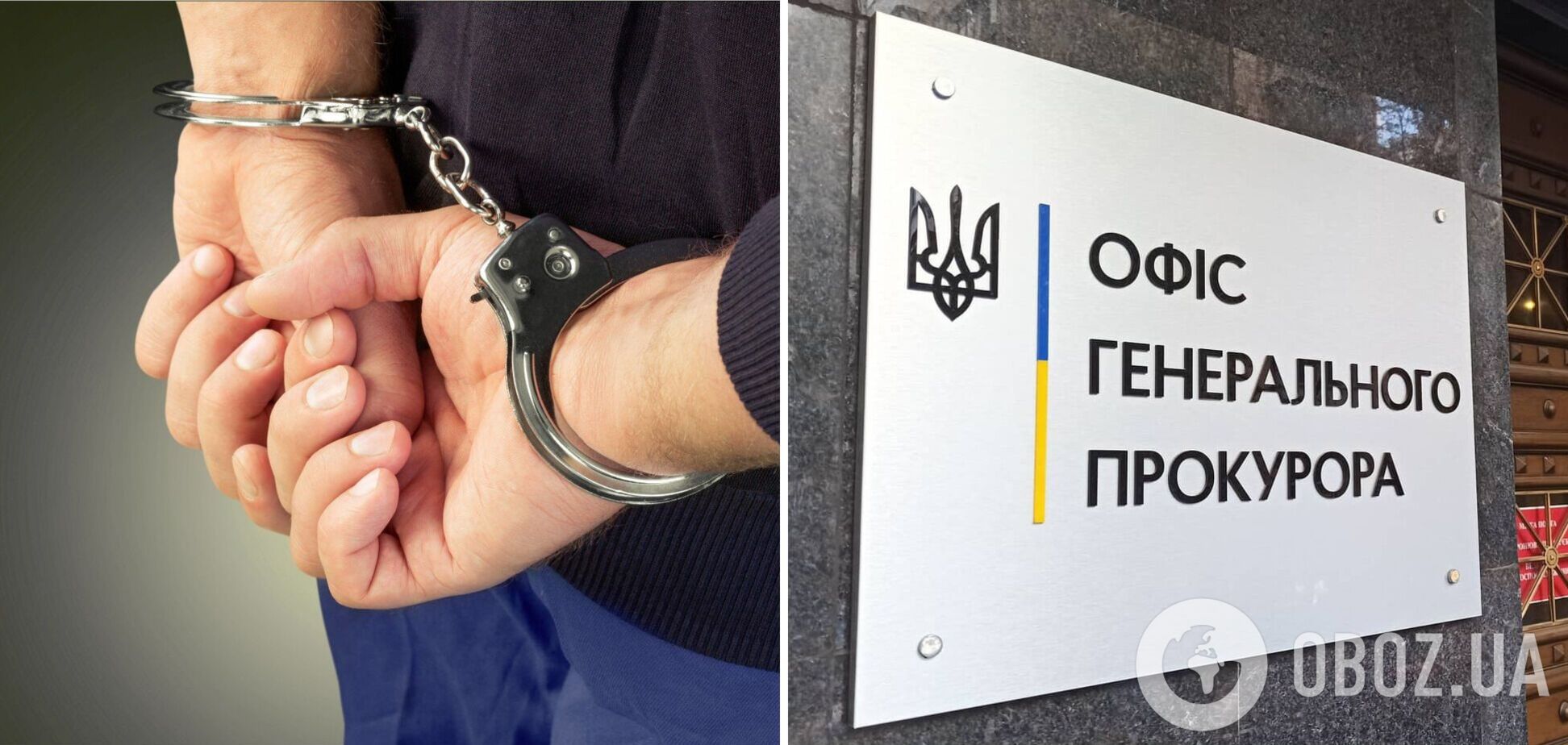 ОГПУ займається справою українця, який зрадив країну