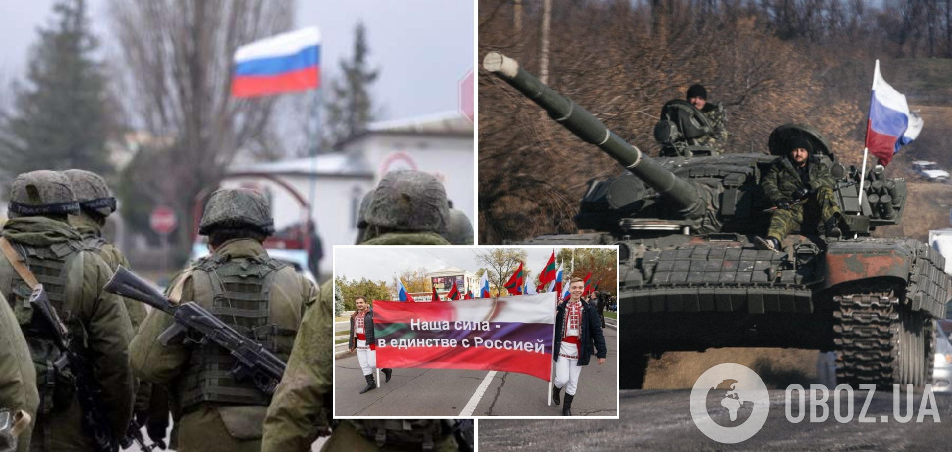 Россия проводит атаки под чужим флагом в Приднестровье: Институт изучения войны дал прогноз, есть ли угроза для Одессы