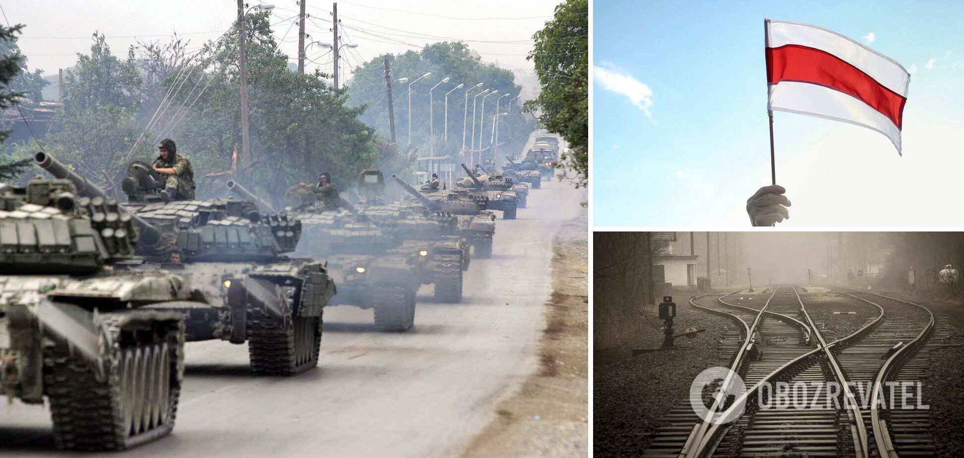 Беларусы-оппозиционеры помогли нарушить логистику войск РФ