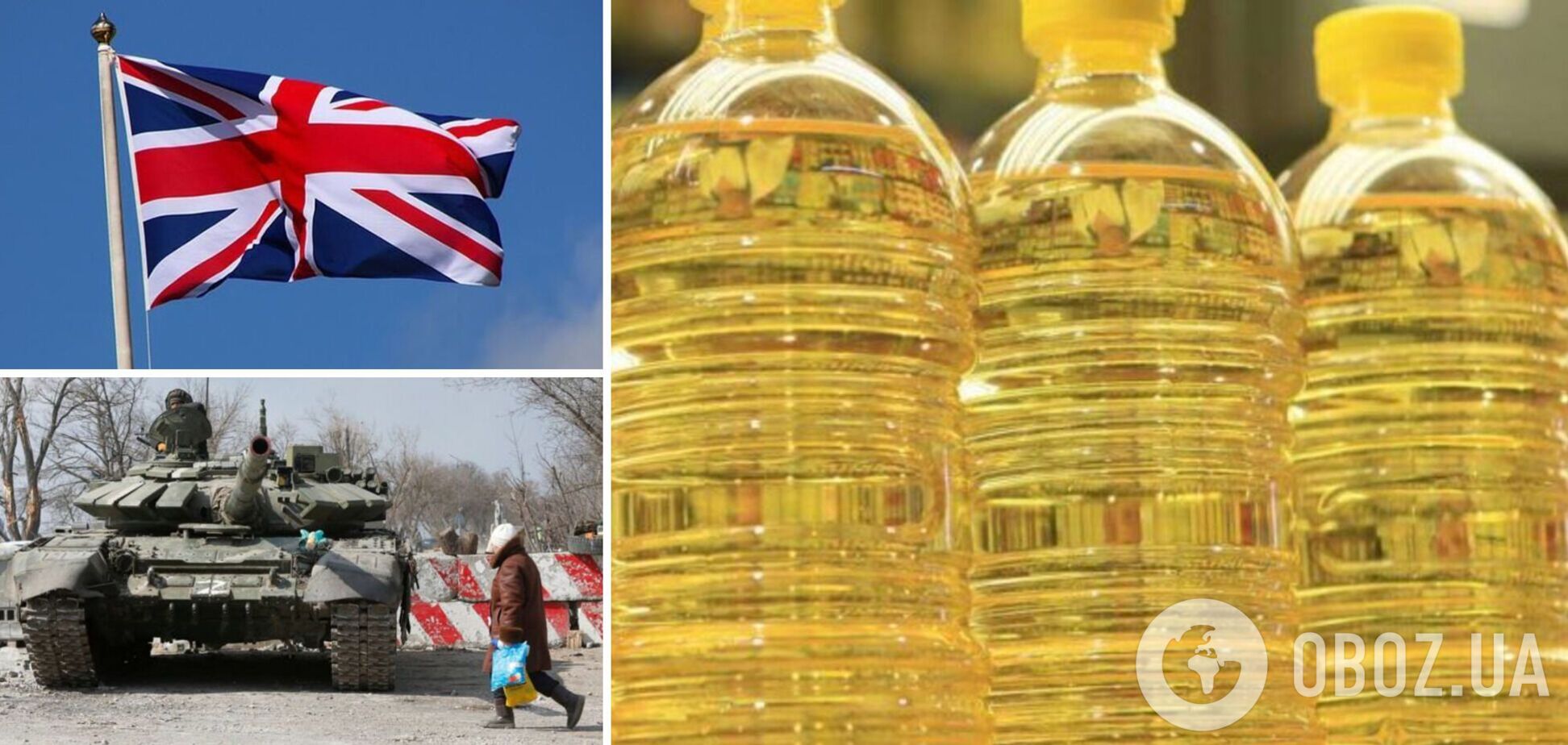 Британские супермаркеты ограничивают продажу подсолнечного масла