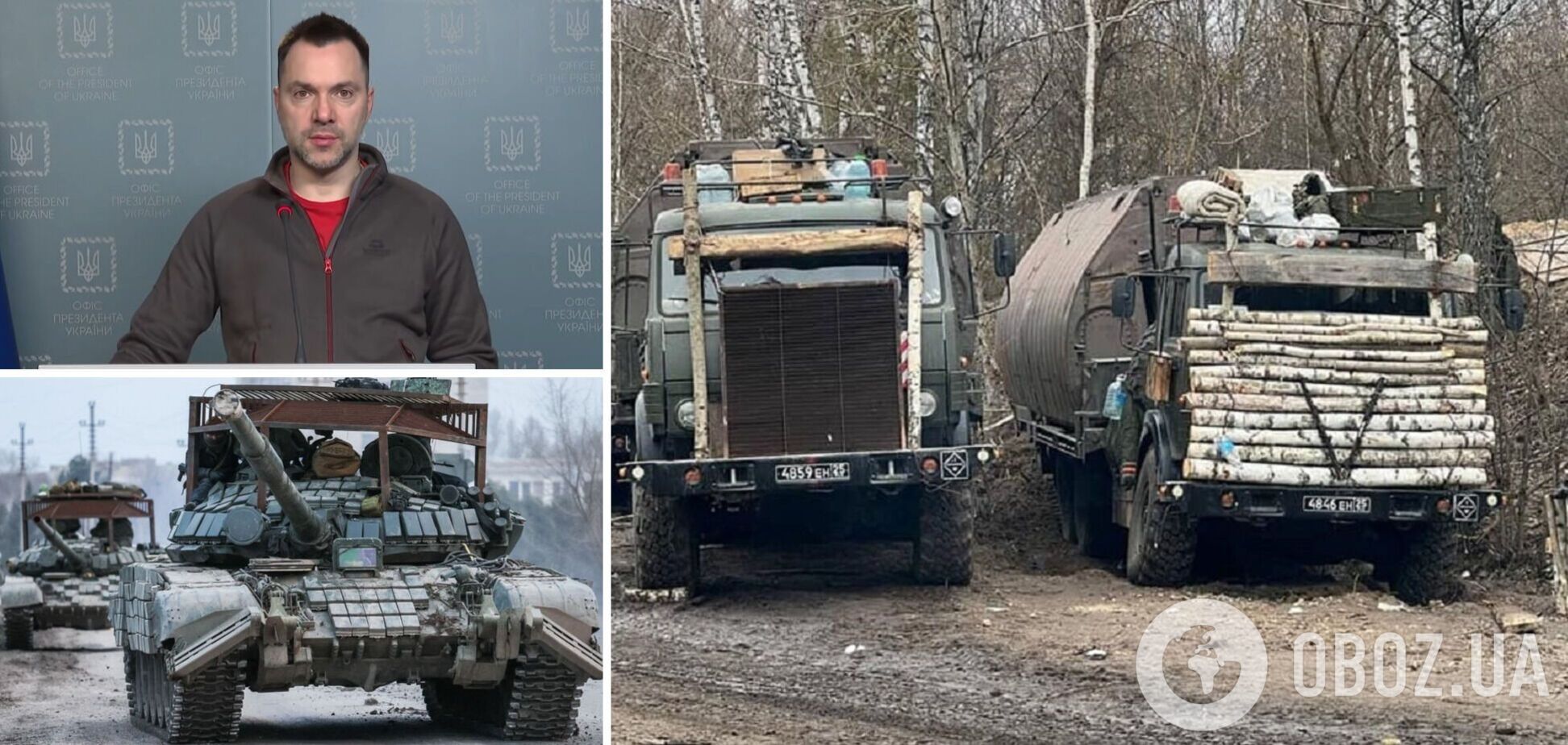 'Мы видим, что едет сюда': Арестович дал прогноз, сколько может длиться битва за Донбасс